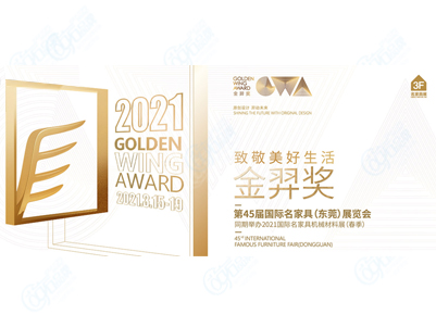 金羿奖 GOLDEN WING AWARD