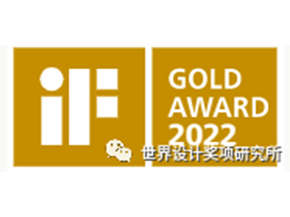 奖项揭晓丨 “产品设计界奥斯卡”，2022德国iF金奖名单公布，中国11项作品上榜