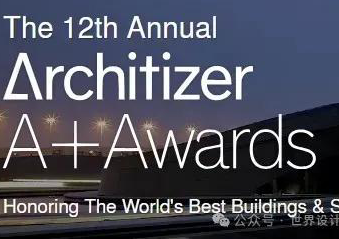 奖项揭晓 | 2024 A+Awards 大奖入围公司揭晓：如恩、未建筑等8家中国事务所上榜！